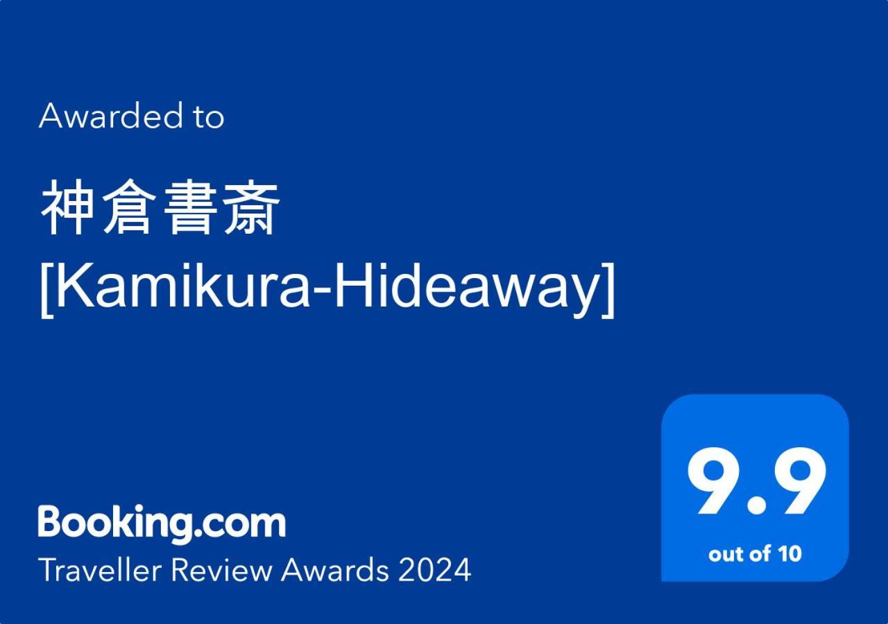 新宮市神倉書斎 Kamikura-Hideawayアパートメント エクステリア 写真